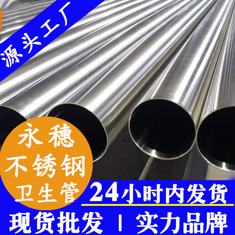 不锈钢医疗管道ljj雷竞技官网业集团.jpg