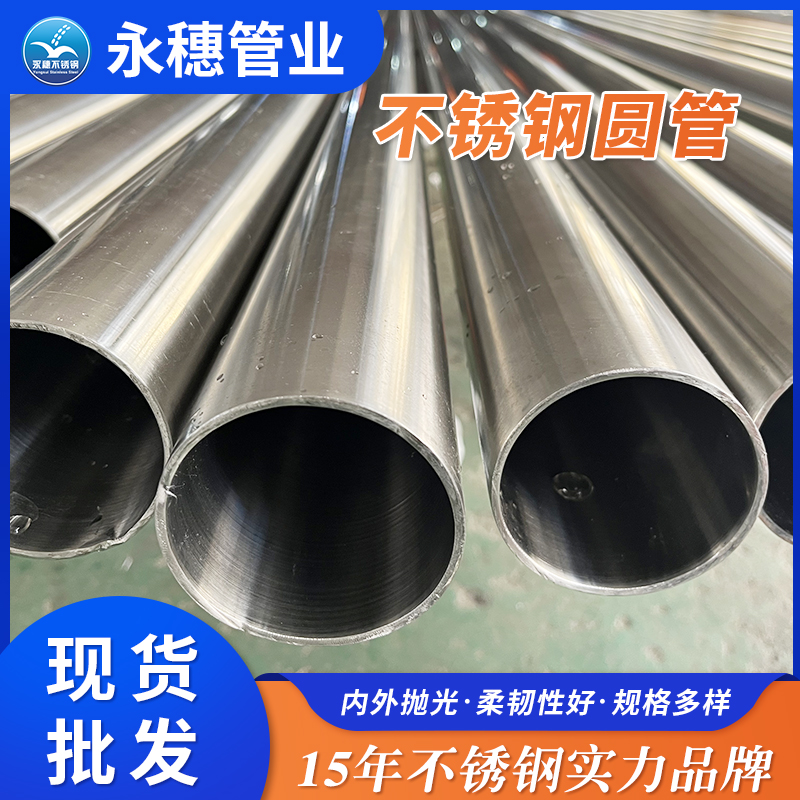 不锈钢直缝焊管ljj雷竞技官网业品牌.jpg