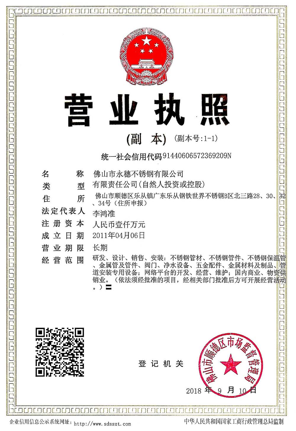 营业执照，雷竞技(RAYBET)·官方网站