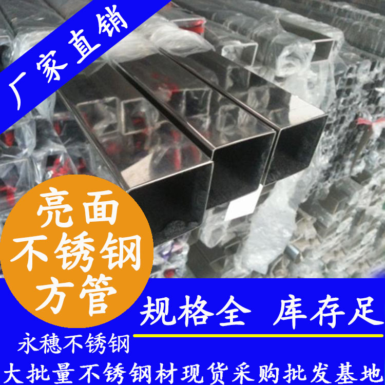 30x30mm雷竞技官方网站在线登录入口201，304，316L