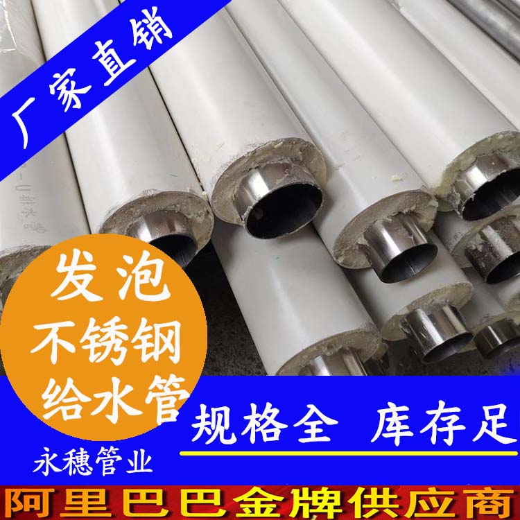 304发泡rg雷竞技