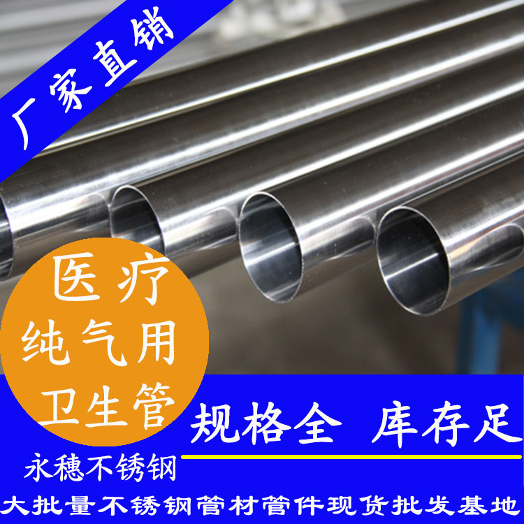 医用级rg雷竞技、氧气管
