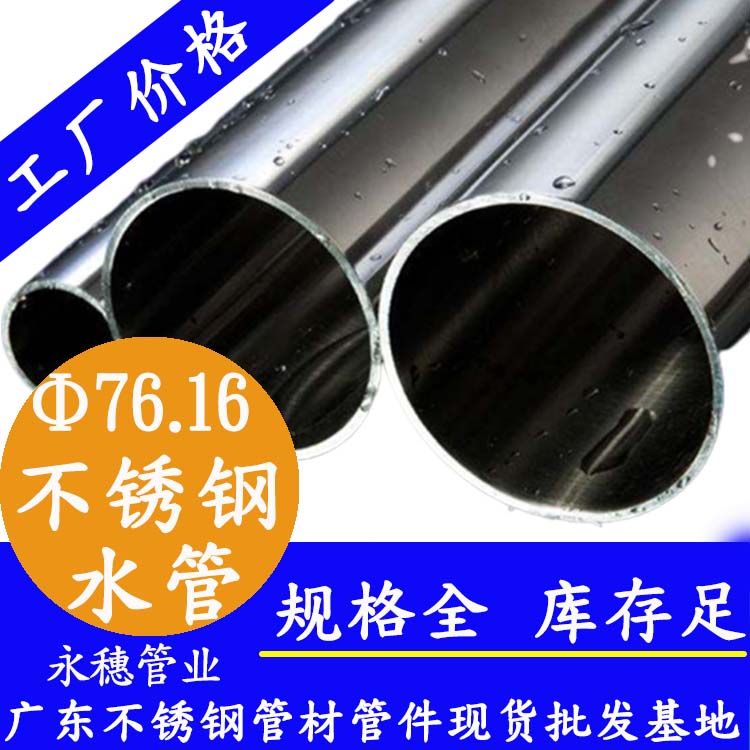 Φ76.16mmrg雷竞技
